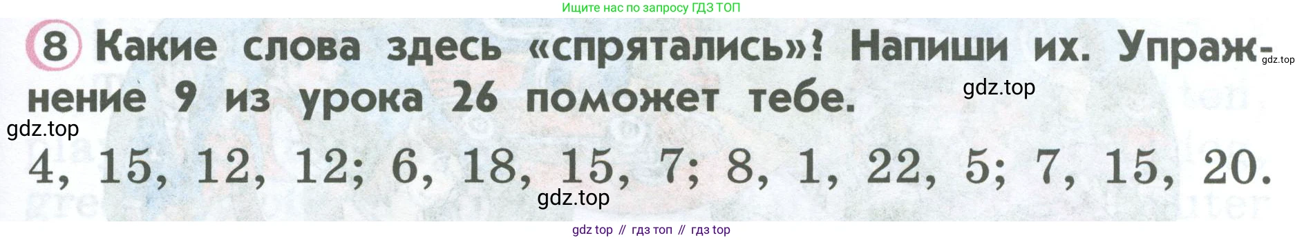 ГДЗ Английский язык (english), 2 класс Учебник (Student's book), авторы: Верещагина Ирина Николаевна (Vereshchagina Irina), Бондаренко Кира Алексеевна (Bondarenko Kira), Притыкина Тамара Александровна (Pritykina Tamara), издательство Просвещение, Москва, 2023, белого цвета, Часть ( Part) 1, страница 71, номер 8, Условие