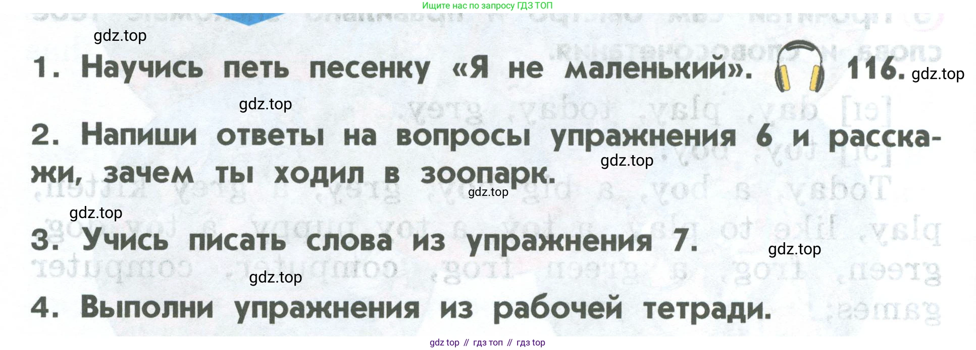 ГДЗ Английский язык (english), 2 класс Учебник (Student's book), авторы: Верещагина Ирина Николаевна (Vereshchagina Irina), Бондаренко Кира Алексеевна (Bondarenko Kira), Притыкина Тамара Александровна (Pritykina Tamara), издательство Просвещение, Москва, 2023, белого цвета, Часть ( Part) 1, страница 74, Условие