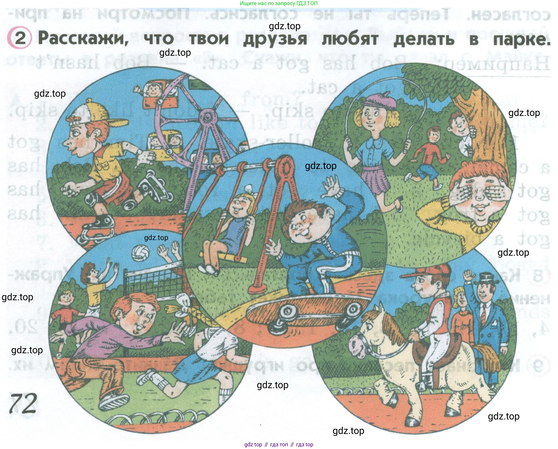 ГДЗ Английский язык (english), 2 класс Учебник (Student's book), авторы: Верещагина Ирина Николаевна (Vereshchagina Irina), Бондаренко Кира Алексеевна (Bondarenko Kira), Притыкина Тамара Александровна (Pritykina Tamara), издательство Просвещение, Москва, 2023, белого цвета, Часть ( Part) 1, страница 72, номер 2, Условие