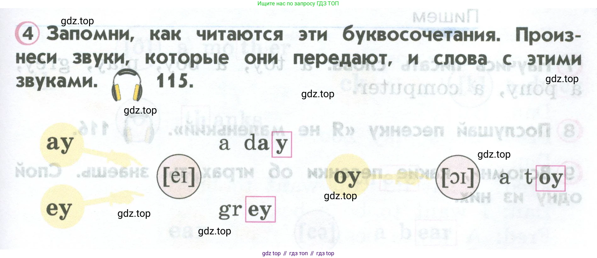 ГДЗ Английский язык (english), 2 класс Учебник (Student's book), авторы: Верещагина Ирина Николаевна (Vereshchagina Irina), Бондаренко Кира Алексеевна (Bondarenko Kira), Притыкина Тамара Александровна (Pritykina Tamara), издательство Просвещение, Москва, 2023, белого цвета, Часть ( Part) 1, страница 73, номер 4, Условие