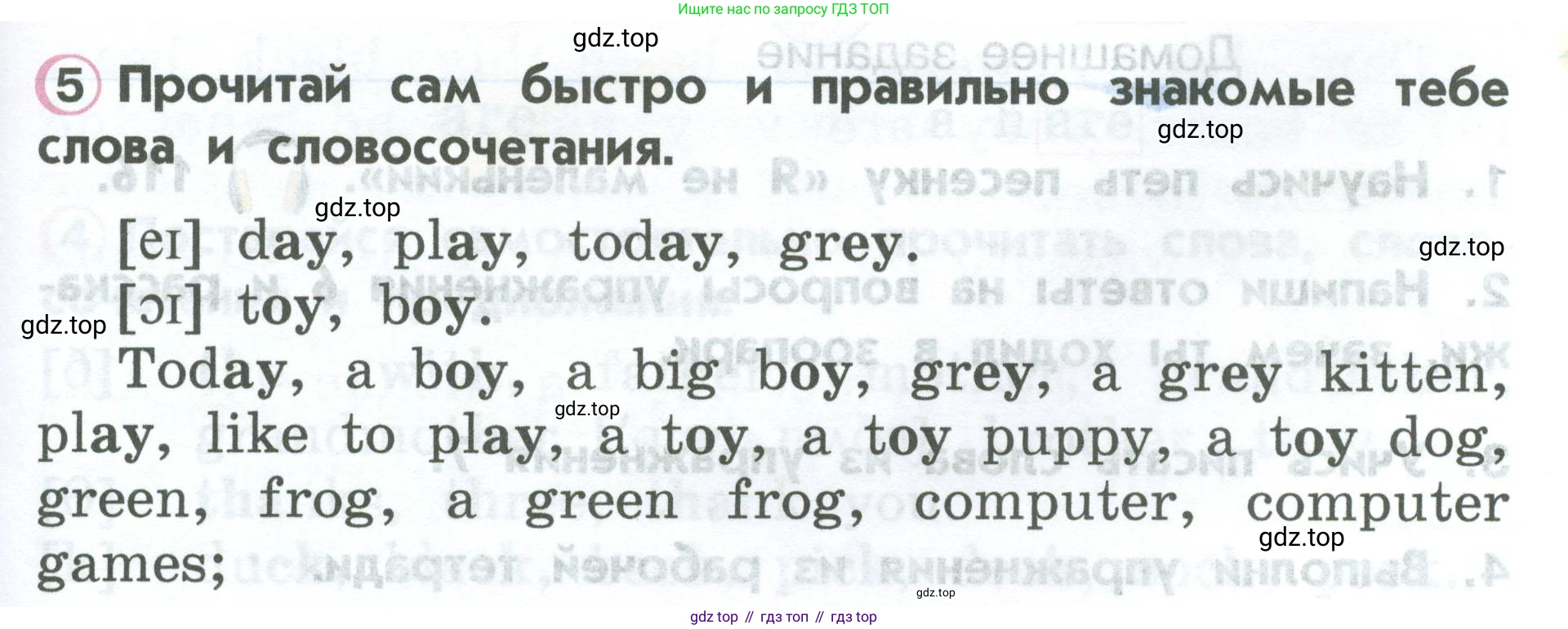 ГДЗ Английский язык (english), 2 класс Учебник (Student's book), авторы: Верещагина Ирина Николаевна (Vereshchagina Irina), Бондаренко Кира Алексеевна (Bondarenko Kira), Притыкина Тамара Александровна (Pritykina Tamara), издательство Просвещение, Москва, 2023, белого цвета, Часть ( Part) 1, страница 73, номер 5, Условие