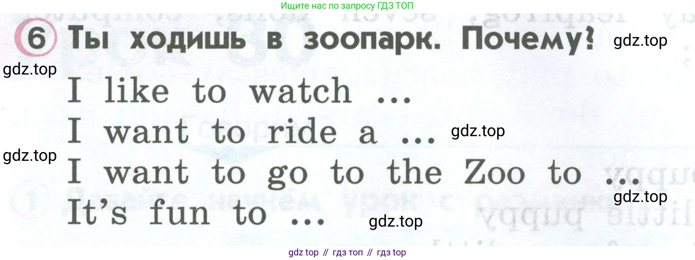 ГДЗ Английский язык (english), 2 класс Учебник (Student's book), авторы: Верещагина Ирина Николаевна (Vereshchagina Irina), Бондаренко Кира Алексеевна (Bondarenko Kira), Притыкина Тамара Александровна (Pritykina Tamara), издательство Просвещение, Москва, 2023, белого цвета, Часть ( Part) 1, страница 74, номер 6, Условие