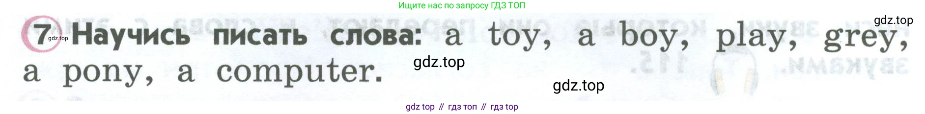 ГДЗ Английский язык (english), 2 класс Учебник (Student's book), авторы: Верещагина Ирина Николаевна (Vereshchagina Irina), Бондаренко Кира Алексеевна (Bondarenko Kira), Притыкина Тамара Александровна (Pritykina Tamara), издательство Просвещение, Москва, 2023, белого цвета, Часть ( Part) 1, страница 74, номер 7, Условие