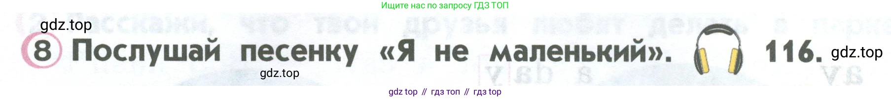 ГДЗ Английский язык (english), 2 класс Учебник (Student's book), авторы: Верещагина Ирина Николаевна (Vereshchagina Irina), Бондаренко Кира Алексеевна (Bondarenko Kira), Притыкина Тамара Александровна (Pritykina Tamara), издательство Просвещение, Москва, 2023, белого цвета, Часть ( Part) 1, страница 74, номер 8, Условие