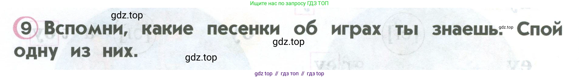 ГДЗ Английский язык (english), 2 класс Учебник (Student's book), авторы: Верещагина Ирина Николаевна (Vereshchagina Irina), Бондаренко Кира Алексеевна (Bondarenko Kira), Притыкина Тамара Александровна (Pritykina Tamara), издательство Просвещение, Москва, 2023, белого цвета, Часть ( Part) 1, страница 74, номер 9, Условие