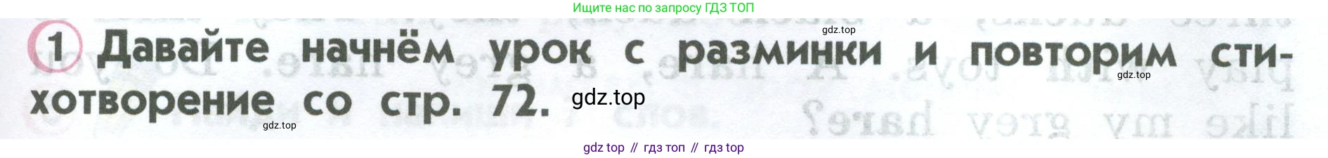 ГДЗ Английский язык (english), 2 класс Учебник (Student's book), авторы: Верещагина Ирина Николаевна (Vereshchagina Irina), Бондаренко Кира Алексеевна (Bondarenko Kira), Притыкина Тамара Александровна (Pritykina Tamara), издательство Просвещение, Москва, 2023, белого цвета, Часть ( Part) 1, страница 75, номер 1, Условие