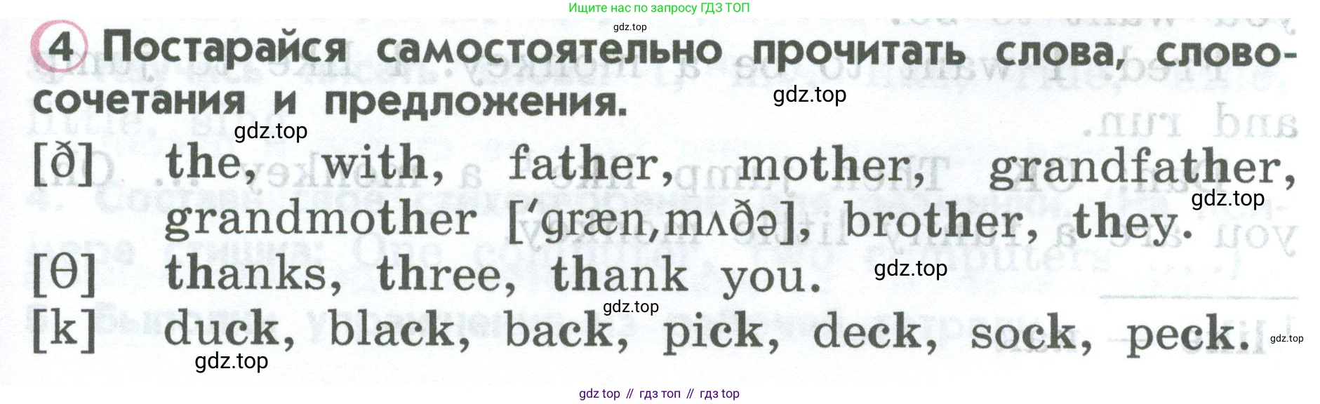 ГДЗ Английский язык (english), 2 класс Учебник (Student's book), авторы: Верещагина Ирина Николаевна (Vereshchagina Irina), Бондаренко Кира Алексеевна (Bondarenko Kira), Притыкина Тамара Александровна (Pritykina Tamara), издательство Просвещение, Москва, 2023, белого цвета, Часть ( Part) 1, страница 75, номер 4, Условие