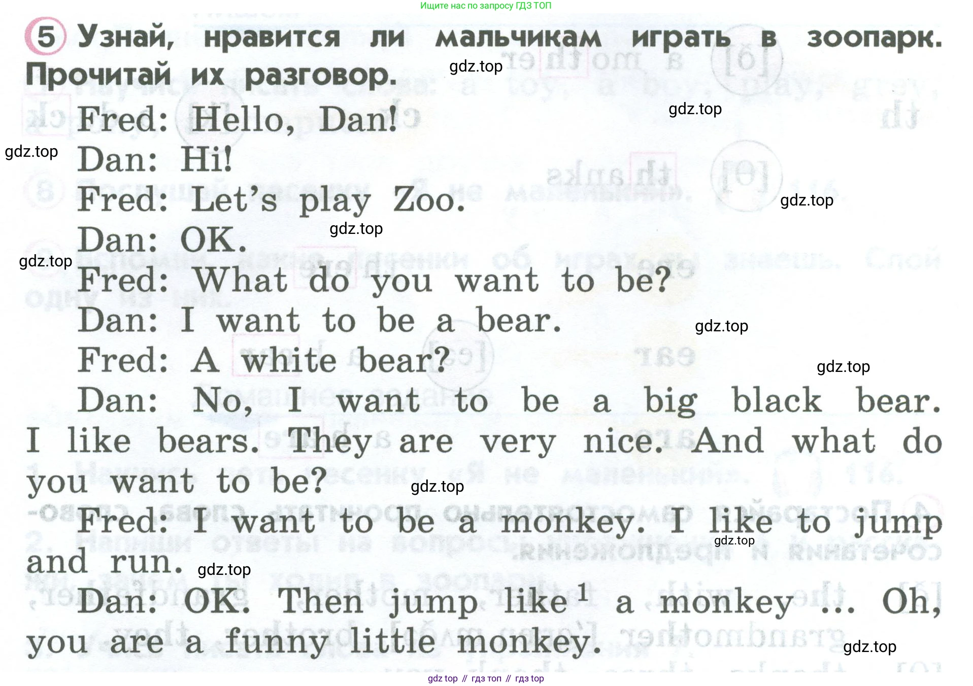 ГДЗ Английский язык (english), 2 класс Учебник (Student's book), авторы: Верещагина Ирина Николаевна (Vereshchagina Irina), Бондаренко Кира Алексеевна (Bondarenko Kira), Притыкина Тамара Александровна (Pritykina Tamara), издательство Просвещение, Москва, 2023, белого цвета, Часть ( Part) 1, страница 76, номер 5, Условие