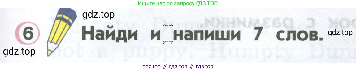 ГДЗ Английский язык (english), 2 класс Учебник (Student's book), авторы: Верещагина Ирина Николаевна (Vereshchagina Irina), Бондаренко Кира Алексеевна (Bondarenko Kira), Притыкина Тамара Александровна (Pritykina Tamara), издательство Просвещение, Москва, 2023, белого цвета, Часть ( Part) 1, страница 77, номер 6, Условие
