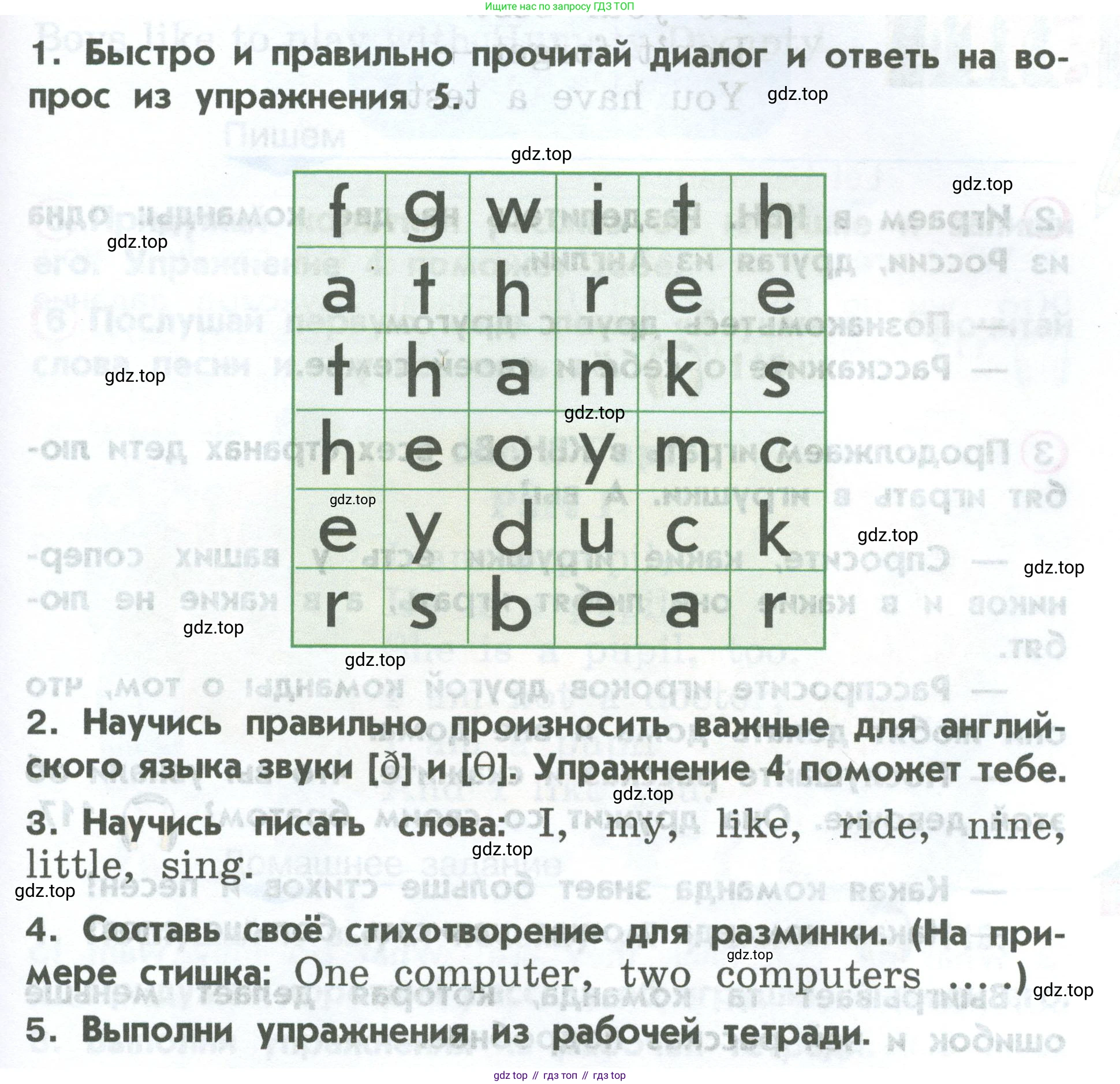 ГДЗ Английский язык (english), 2 класс Учебник (Student's book), авторы: Верещагина Ирина Николаевна (Vereshchagina Irina), Бондаренко Кира Алексеевна (Bondarenko Kira), Притыкина Тамара Александровна (Pritykina Tamara), издательство Просвещение, Москва, 2023, белого цвета, Часть ( Part) 1, страница 77, Условие