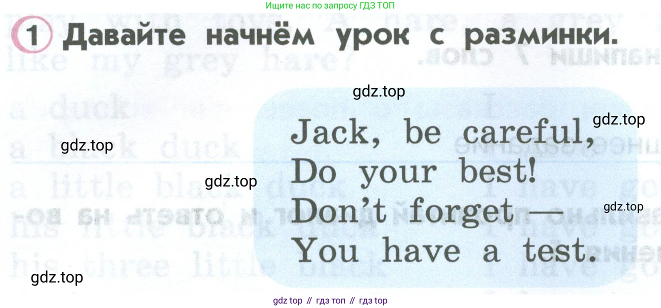 ГДЗ Английский язык (english), 2 класс Учебник (Student's book), авторы: Верещагина Ирина Николаевна (Vereshchagina Irina), Бондаренко Кира Алексеевна (Bondarenko Kira), Притыкина Тамара Александровна (Pritykina Tamara), издательство Просвещение, Москва, 2023, белого цвета, Часть ( Part) 1, страница 78, номер 1, Условие