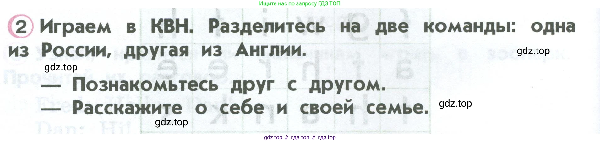ГДЗ Английский язык (english), 2 класс Учебник (Student's book), авторы: Верещагина Ирина Николаевна (Vereshchagina Irina), Бондаренко Кира Алексеевна (Bondarenko Kira), Притыкина Тамара Александровна (Pritykina Tamara), издательство Просвещение, Москва, 2023, белого цвета, Часть ( Part) 1, страница 78, номер 2, Условие