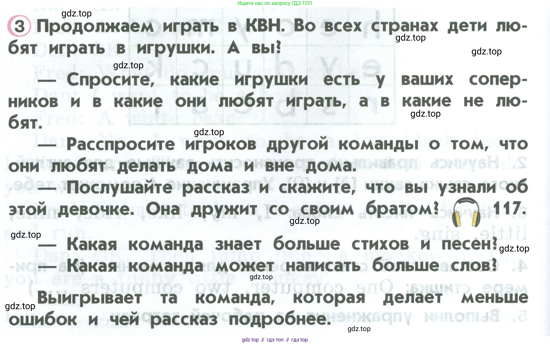 ГДЗ Английский язык (english), 2 класс Учебник (Student's book), авторы: Верещагина Ирина Николаевна (Vereshchagina Irina), Бондаренко Кира Алексеевна (Bondarenko Kira), Притыкина Тамара Александровна (Pritykina Tamara), издательство Просвещение, Москва, 2023, белого цвета, Часть ( Part) 1, страница 78, номер 3, Условие