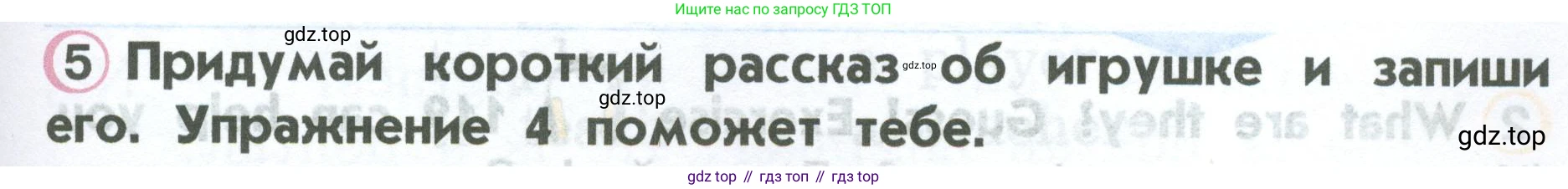 ГДЗ Английский язык (english), 2 класс Учебник (Student's book), авторы: Верещагина Ирина Николаевна (Vereshchagina Irina), Бондаренко Кира Алексеевна (Bondarenko Kira), Притыкина Тамара Александровна (Pritykina Tamara), издательство Просвещение, Москва, 2023, белого цвета, Часть ( Part) 1, страница 79, номер 5, Условие