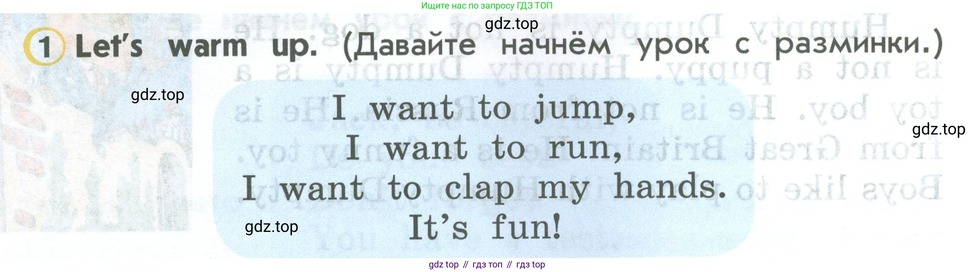 ГДЗ Английский язык (english), 2 класс Учебник (Student's book), авторы: Верещагина Ирина Николаевна (Vereshchagina Irina), Бондаренко Кира Алексеевна (Bondarenko Kira), Притыкина Тамара Александровна (Pritykina Tamara), издательство Просвещение, Москва, 2023, белого цвета, Часть ( Part) 1, страница 80, номер 1, Условие