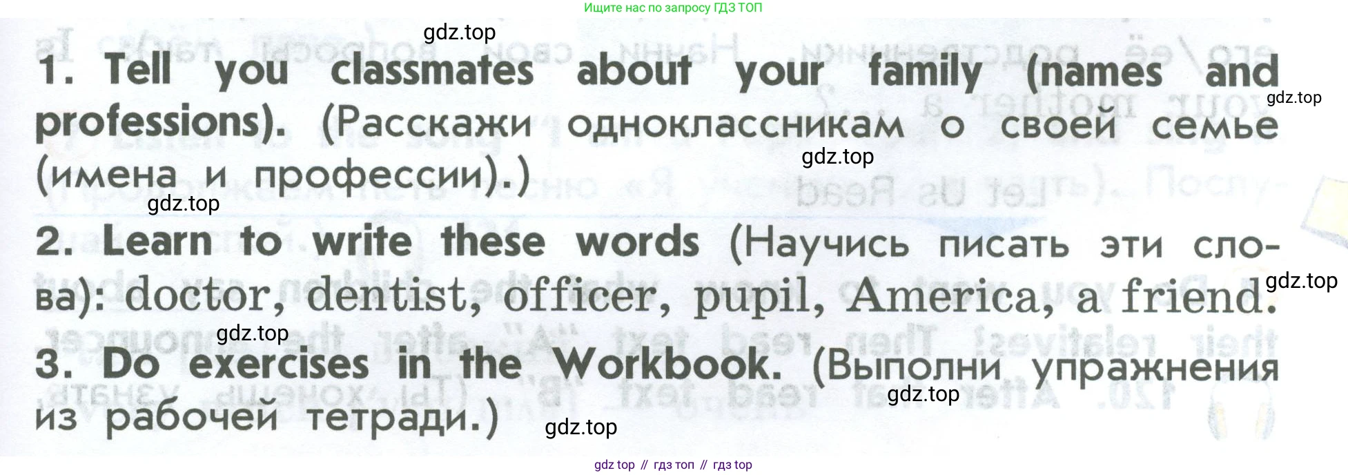 ГДЗ Английский язык (english), 2 класс Учебник (Student's book), авторы: Верещагина Ирина Николаевна (Vereshchagina Irina), Бондаренко Кира Алексеевна (Bondarenko Kira), Притыкина Тамара Александровна (Pritykina Tamara), издательство Просвещение, Москва, 2023, белого цвета, Часть ( Part) 1, страница 83, Условие