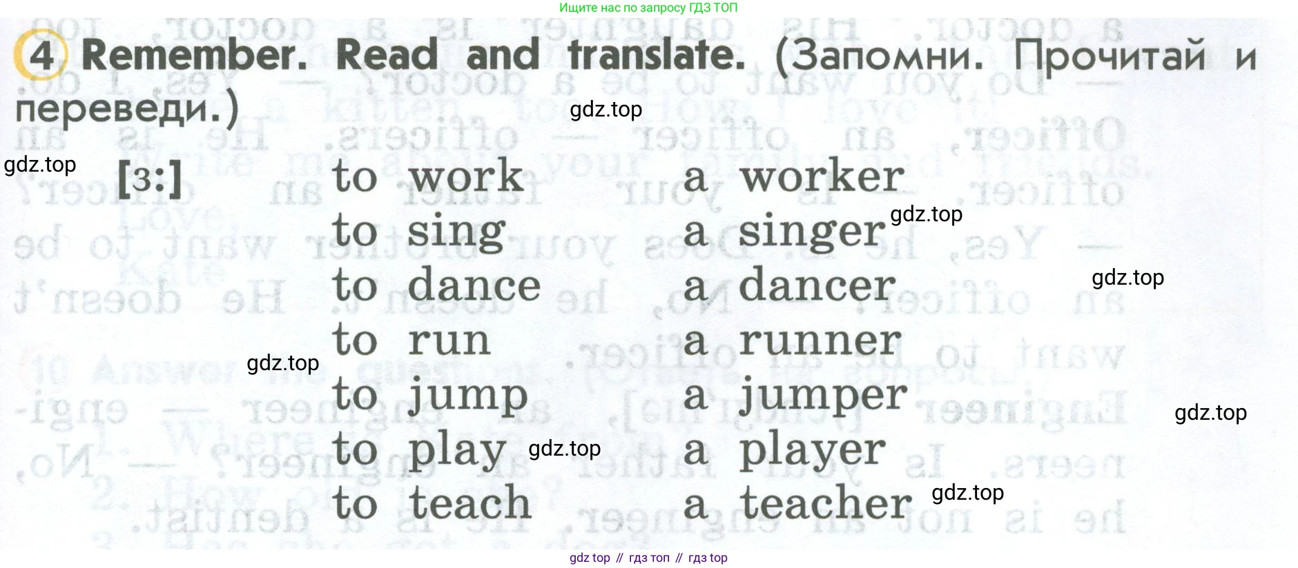 ГДЗ Английский язык (english), 2 класс Учебник (Student's book), авторы: Верещагина Ирина Николаевна (Vereshchagina Irina), Бондаренко Кира Алексеевна (Bondarenko Kira), Притыкина Тамара Александровна (Pritykina Tamara), издательство Просвещение, Москва, 2023, белого цвета, Часть ( Part) 1, страница 81, номер 4, Условие