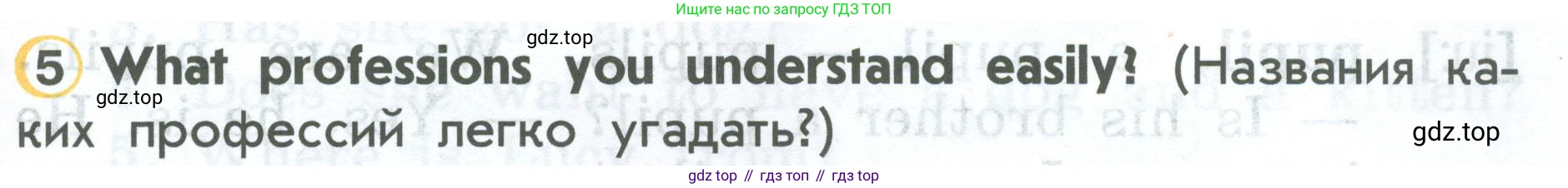 ГДЗ Английский язык (english), 2 класс Учебник (Student's book), авторы: Верещагина Ирина Николаевна (Vereshchagina Irina), Бондаренко Кира Алексеевна (Bondarenko Kira), Притыкина Тамара Александровна (Pritykina Tamara), издательство Просвещение, Москва, 2023, белого цвета, Часть ( Part) 1, страница 81, номер 5, Условие