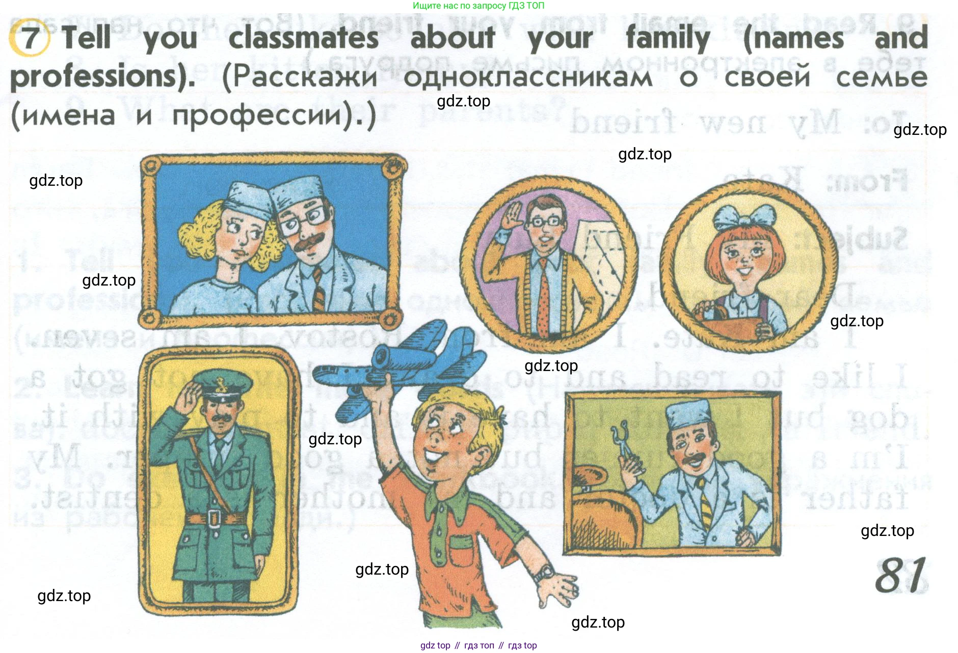 ГДЗ Английский язык (english), 2 класс Учебник (Student's book), авторы: Верещагина Ирина Николаевна (Vereshchagina Irina), Бондаренко Кира Алексеевна (Bondarenko Kira), Притыкина Тамара Александровна (Pritykina Tamara), издательство Просвещение, Москва, 2023, белого цвета, Часть ( Part) 1, страница 81, номер 7, Условие
