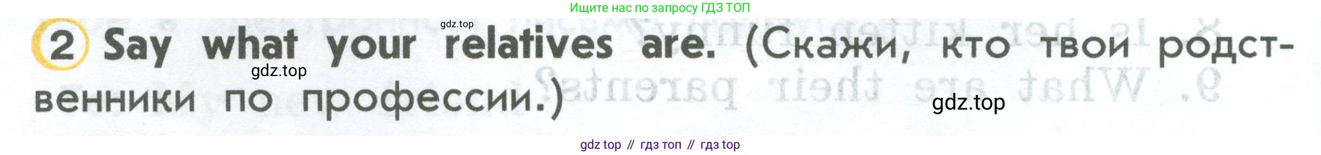 ГДЗ Английский язык (english), 2 класс Учебник (Student's book), авторы: Верещагина Ирина Николаевна (Vereshchagina Irina), Бондаренко Кира Алексеевна (Bondarenko Kira), Притыкина Тамара Александровна (Pritykina Tamara), издательство Просвещение, Москва, 2023, белого цвета, Часть ( Part) 1, страница 84, номер 2, Условие