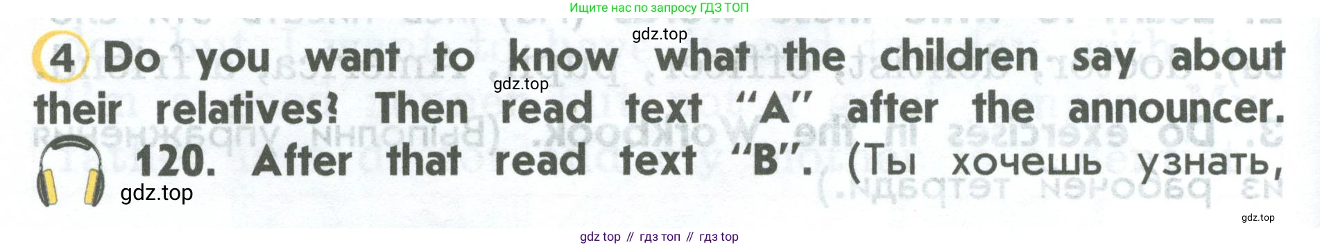 ГДЗ Английский язык (english), 2 класс Учебник (Student's book), авторы: Верещагина Ирина Николаевна (Vereshchagina Irina), Бондаренко Кира Алексеевна (Bondarenko Kira), Притыкина Тамара Александровна (Pritykina Tamara), издательство Просвещение, Москва, 2023, белого цвета, Часть ( Part) 1, страница 84, номер 4, Условие