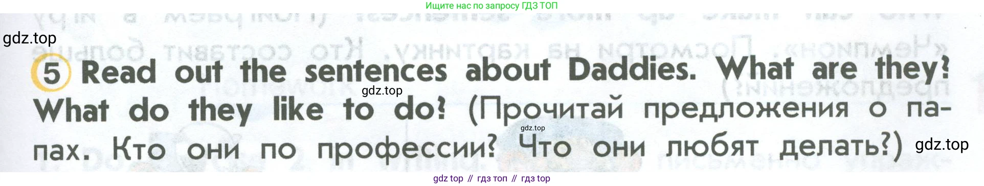 ГДЗ Английский язык (english), 2 класс Учебник (Student's book), авторы: Верещагина Ирина Николаевна (Vereshchagina Irina), Бондаренко Кира Алексеевна (Bondarenko Kira), Притыкина Тамара Александровна (Pritykina Tamara), издательство Просвещение, Москва, 2023, белого цвета, Часть ( Part) 1, страница 85, номер 5, Условие