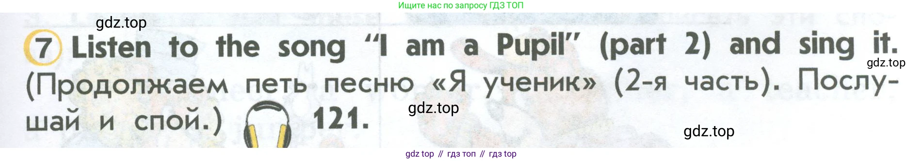 ГДЗ Английский язык (english), 2 класс Учебник (Student's book), авторы: Верещагина Ирина Николаевна (Vereshchagina Irina), Бондаренко Кира Алексеевна (Bondarenko Kira), Притыкина Тамара Александровна (Pritykina Tamara), издательство Просвещение, Москва, 2023, белого цвета, Часть ( Part) 1, страница 85, номер 7, Условие