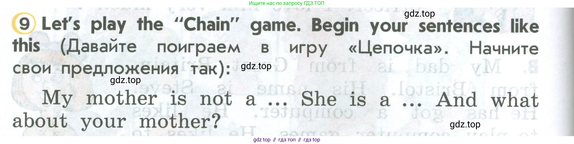ГДЗ Английский язык (english), 2 класс Учебник (Student's book), авторы: Верещагина Ирина Николаевна (Vereshchagina Irina), Бондаренко Кира Алексеевна (Bondarenko Kira), Притыкина Тамара Александровна (Pritykina Tamara), издательство Просвещение, Москва, 2023, белого цвета, Часть ( Part) 1, страница 86, номер 9, Условие