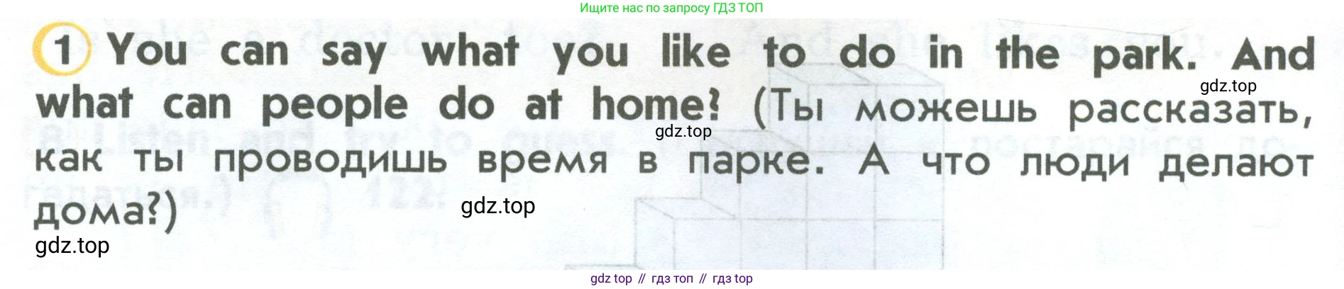 ГДЗ Английский язык (english), 2 класс Учебник (Student's book), авторы: Верещагина Ирина Николаевна (Vereshchagina Irina), Бондаренко Кира Алексеевна (Bondarenko Kira), Притыкина Тамара Александровна (Pritykina Tamara), издательство Просвещение, Москва, 2023, белого цвета, Часть ( Part) 1, страница 88, номер 1, Условие
