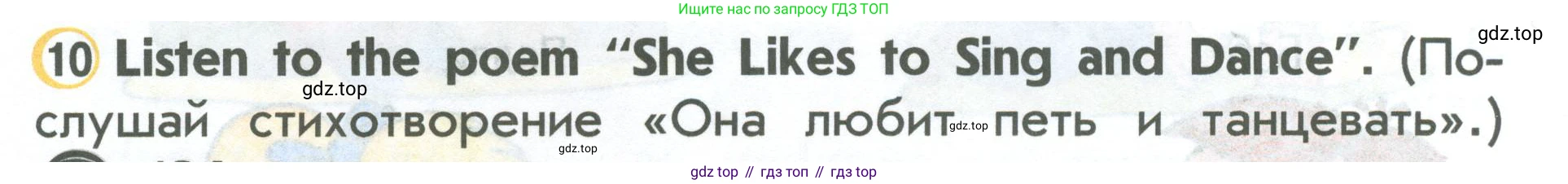 ГДЗ Английский язык (english), 2 класс Учебник (Student's book), авторы: Верещагина Ирина Николаевна (Vereshchagina Irina), Бондаренко Кира Алексеевна (Bondarenko Kira), Притыкина Тамара Александровна (Pritykina Tamara), издательство Просвещение, Москва, 2023, белого цвета, Часть ( Part) 1, страница 90, номер 10, Условие