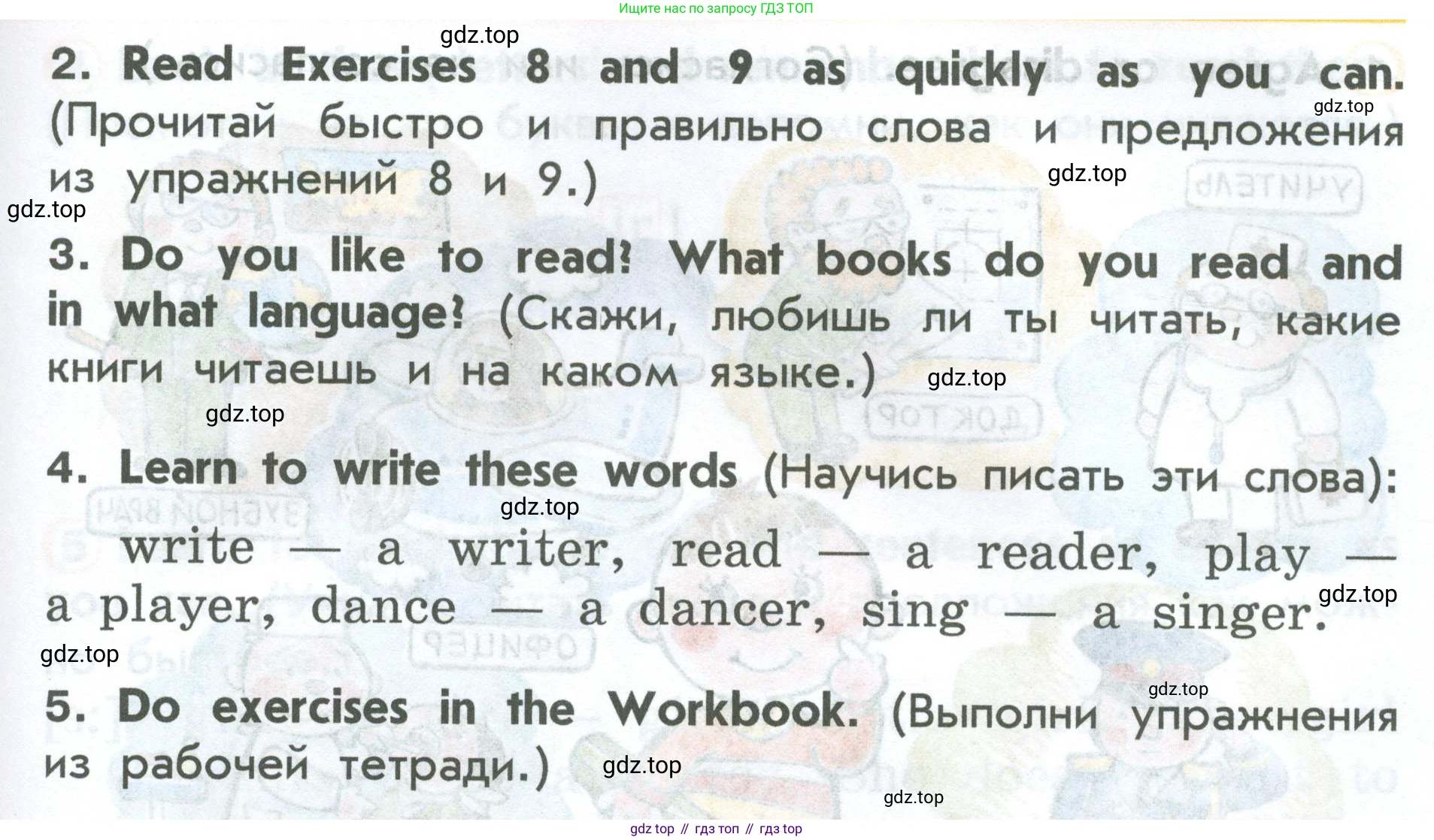 ГДЗ Английский язык (english), 2 класс Учебник (Student's book), авторы: Верещагина Ирина Николаевна (Vereshchagina Irina), Бондаренко Кира Алексеевна (Bondarenko Kira), Притыкина Тамара Александровна (Pritykina Tamara), издательство Просвещение, Москва, 2023, белого цвета, Часть ( Part) 1, страница 90, Условие (продолжение 2)