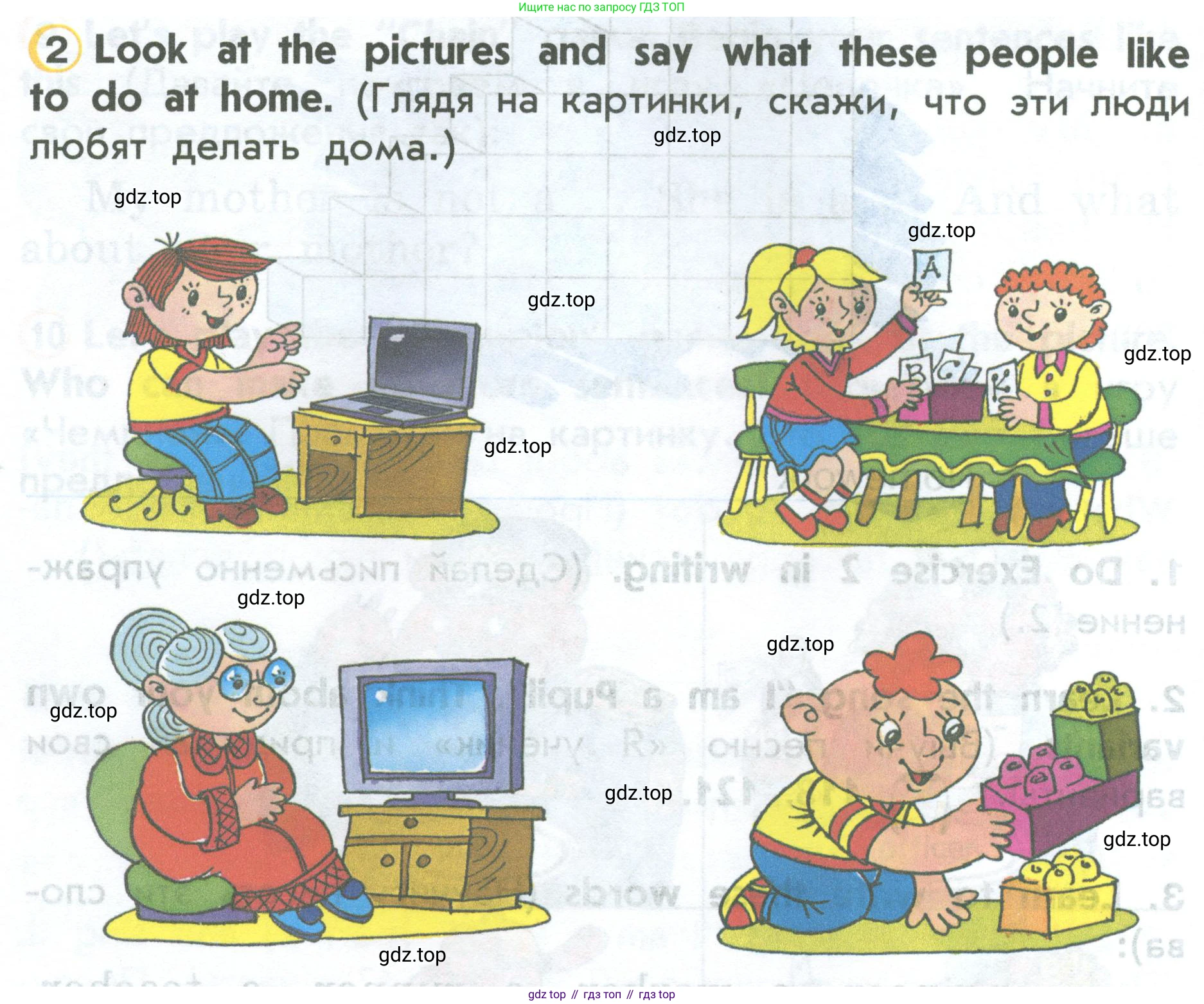 ГДЗ Английский язык (english), 2 класс Учебник (Student's book), авторы: Верещагина Ирина Николаевна (Vereshchagina Irina), Бондаренко Кира Алексеевна (Bondarenko Kira), Притыкина Тамара Александровна (Pritykina Tamara), издательство Просвещение, Москва, 2023, белого цвета, Часть ( Part) 1, страница 88, номер 2, Условие