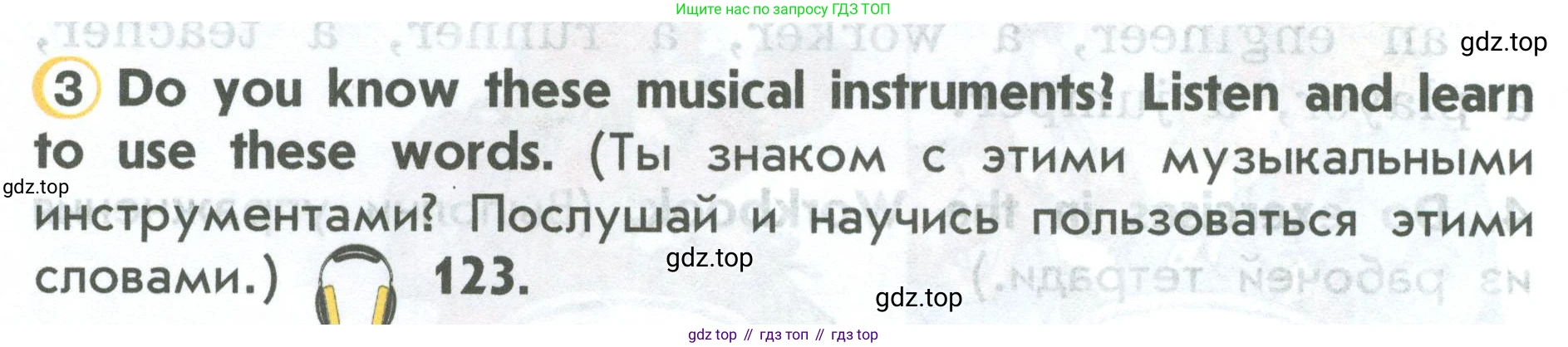 ГДЗ Английский язык (english), 2 класс Учебник (Student's book), авторы: Верещагина Ирина Николаевна (Vereshchagina Irina), Бондаренко Кира Алексеевна (Bondarenko Kira), Притыкина Тамара Александровна (Pritykina Tamara), издательство Просвещение, Москва, 2023, белого цвета, Часть ( Part) 1, страница 88, номер 3, Условие