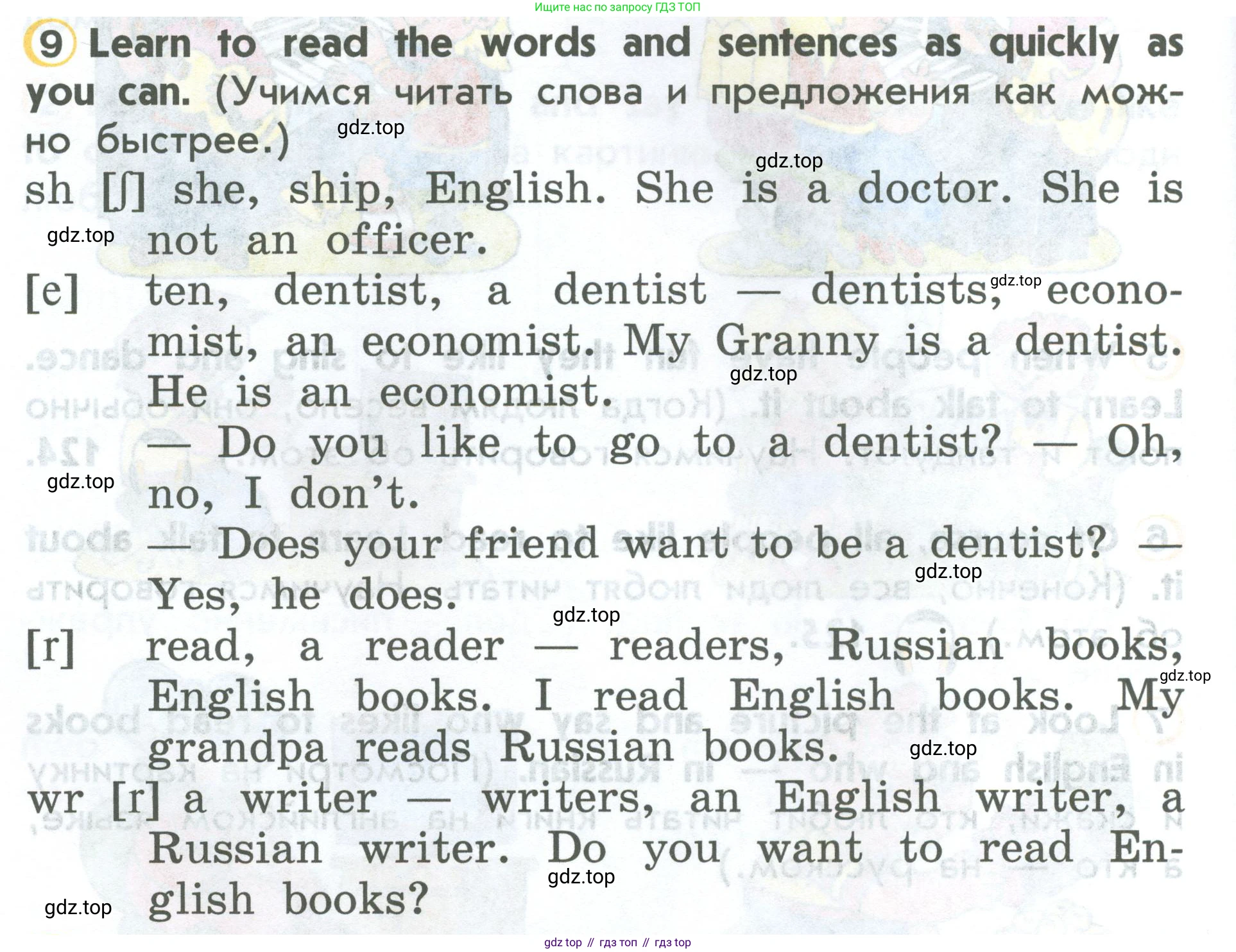 ГДЗ Английский язык (english), 2 класс Учебник (Student's book), авторы: Верещагина Ирина Николаевна (Vereshchagina Irina), Бондаренко Кира Алексеевна (Bondarenko Kira), Притыкина Тамара Александровна (Pritykina Tamara), издательство Просвещение, Москва, 2023, белого цвета, Часть ( Part) 1, страница 90, номер 9, Условие