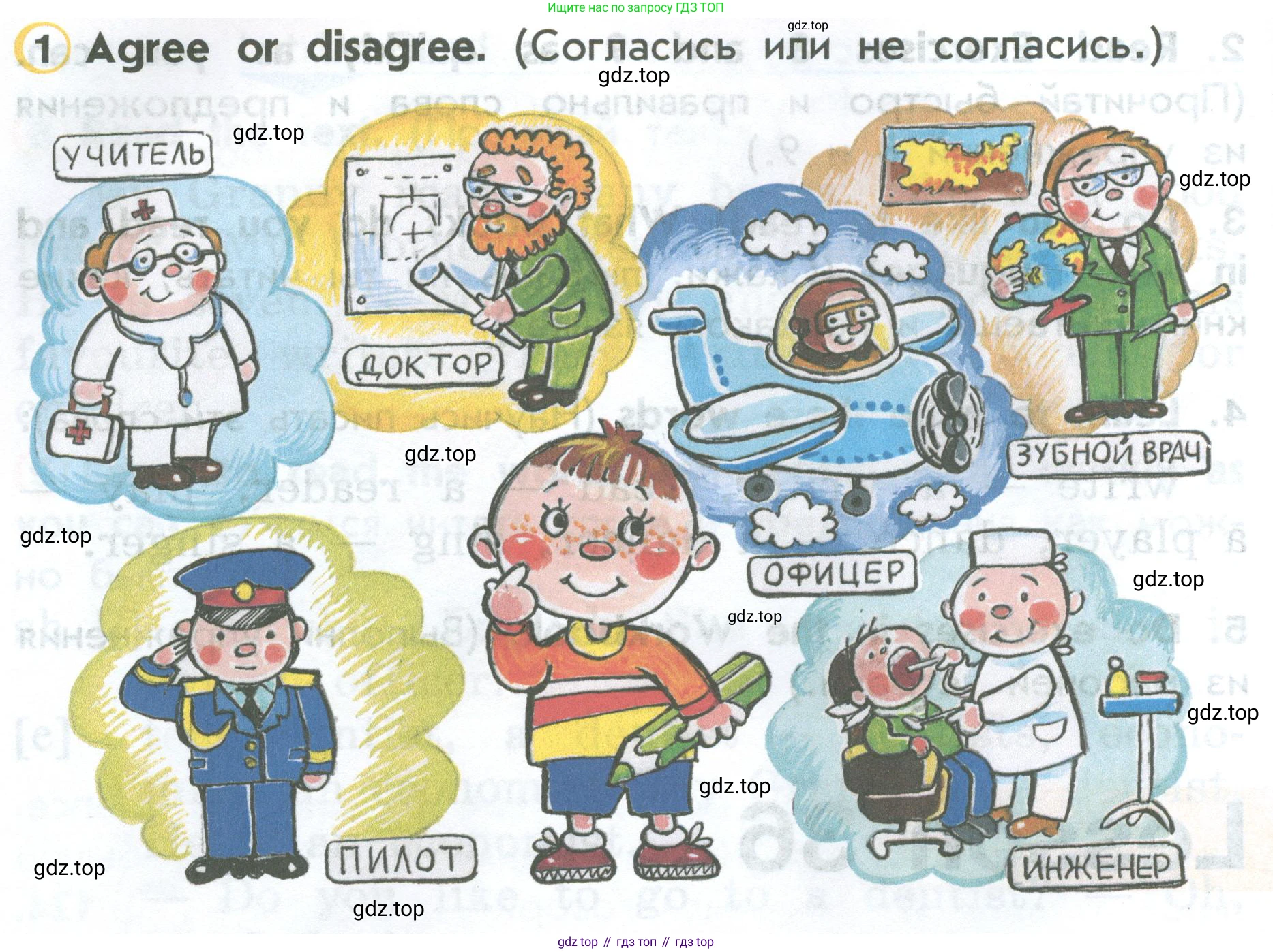 ГДЗ Английский язык (english), 2 класс Учебник (Student's book), авторы: Верещагина Ирина Николаевна (Vereshchagina Irina), Бондаренко Кира Алексеевна (Bondarenko Kira), Притыкина Тамара Александровна (Pritykina Tamara), издательство Просвещение, Москва, 2023, белого цвета, Часть ( Part) 1, страница 92, номер 1, Условие