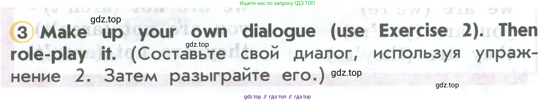 ГДЗ Английский язык (english), 2 класс Учебник (Student's book), авторы: Верещагина Ирина Николаевна (Vereshchagina Irina), Бондаренко Кира Алексеевна (Bondarenko Kira), Притыкина Тамара Александровна (Pritykina Tamara), издательство Просвещение, Москва, 2023, белого цвета, Часть ( Part) 1, страница 92, номер 3, Условие