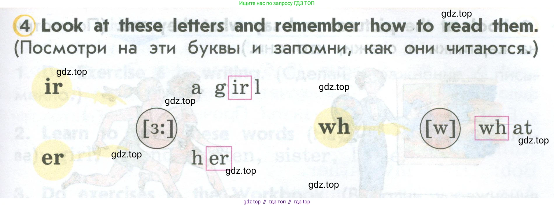 ГДЗ Английский язык (english), 2 класс Учебник (Student's book), авторы: Верещагина Ирина Николаевна (Vereshchagina Irina), Бондаренко Кира Алексеевна (Bondarenko Kira), Притыкина Тамара Александровна (Pritykina Tamara), издательство Просвещение, Москва, 2023, белого цвета, Часть ( Part) 1, страница 93, номер 4, Условие