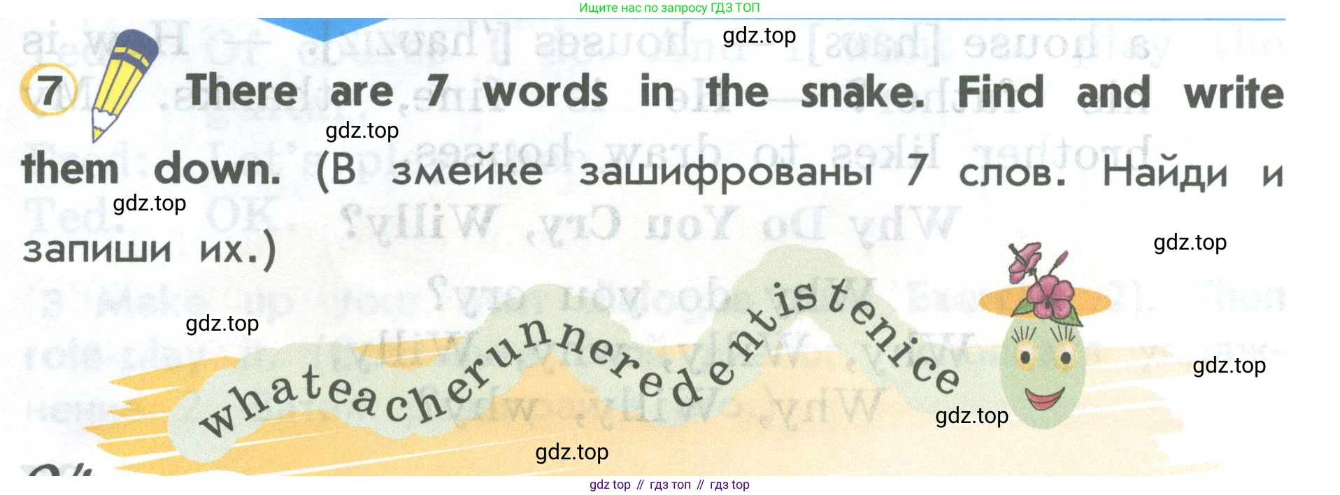 ГДЗ Английский язык (english), 2 класс Учебник (Student's book), авторы: Верещагина Ирина Николаевна (Vereshchagina Irina), Бондаренко Кира Алексеевна (Bondarenko Kira), Притыкина Тамара Александровна (Pritykina Tamara), издательство Просвещение, Москва, 2023, белого цвета, Часть ( Part) 1, страница 94, номер 7, Условие