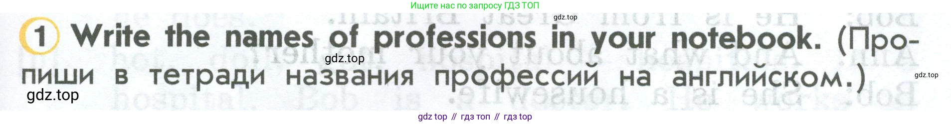 ГДЗ Английский язык (english), 2 класс Учебник (Student's book), авторы: Верещагина Ирина Николаевна (Vereshchagina Irina), Бондаренко Кира Алексеевна (Bondarenko Kira), Притыкина Тамара Александровна (Pritykina Tamara), издательство Просвещение, Москва, 2023, белого цвета, Часть ( Part) 1, страница 95, номер 1, Условие