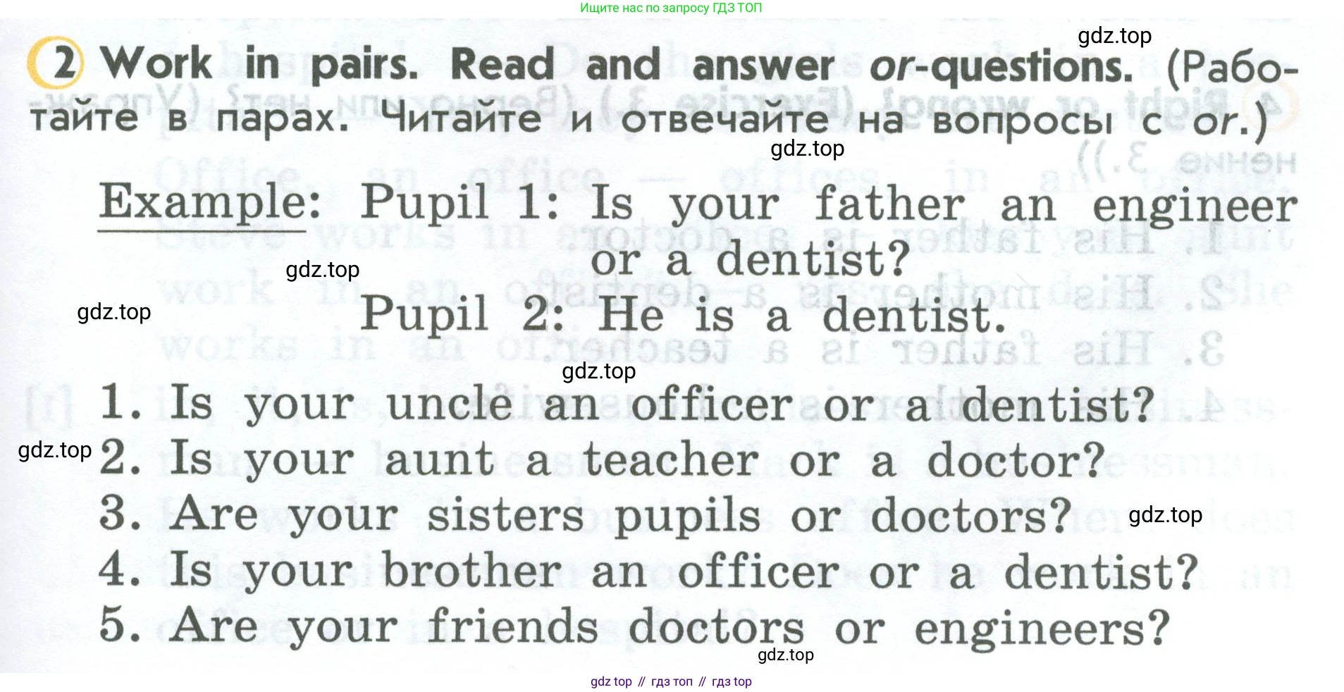 ГДЗ Английский язык (english), 2 класс Учебник (Student's book), авторы: Верещагина Ирина Николаевна (Vereshchagina Irina), Бондаренко Кира Алексеевна (Bondarenko Kira), Притыкина Тамара Александровна (Pritykina Tamara), издательство Просвещение, Москва, 2023, белого цвета, Часть ( Part) 1, страница 95, номер 2, Условие