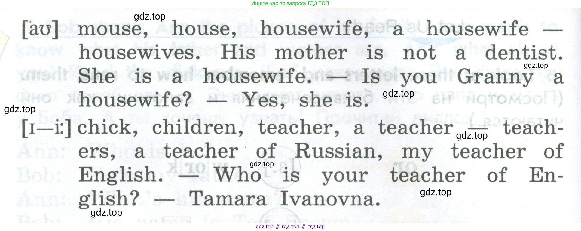 ГДЗ Английский язык (english), 2 класс Учебник (Student's book), авторы: Верещагина Ирина Николаевна (Vereshchagina Irina), Бондаренко Кира Алексеевна (Bondarenko Kira), Притыкина Тамара Александровна (Pritykina Tamara), издательство Просвещение, Москва, 2023, белого цвета, Часть ( Part) 1, страница 97, номер 6, Условие (продолжение 2)