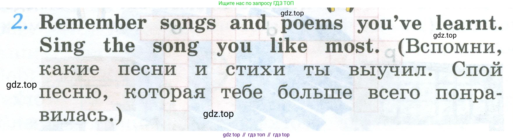 ГДЗ Английский язык (english), 2 класс Учебник (Student's book), авторы: Верещагина Ирина Николаевна (Vereshchagina Irina), Бондаренко Кира Алексеевна (Bondarenko Kira), Притыкина Тамара Александровна (Pritykina Tamara), издательство Просвещение, Москва, 2023, белого цвета, Часть ( Part) 1, страница 100, номер 2, Условие
