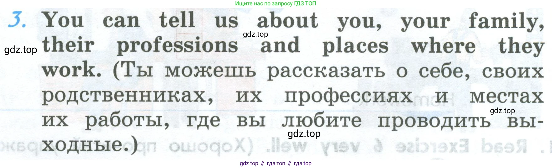 ГДЗ Английский язык (english), 2 класс Учебник (Student's book), авторы: Верещагина Ирина Николаевна (Vereshchagina Irina), Бондаренко Кира Алексеевна (Bondarenko Kira), Притыкина Тамара Александровна (Pritykina Tamara), издательство Просвещение, Москва, 2023, белого цвета, Часть ( Part) 1, страница 100, номер 3, Условие