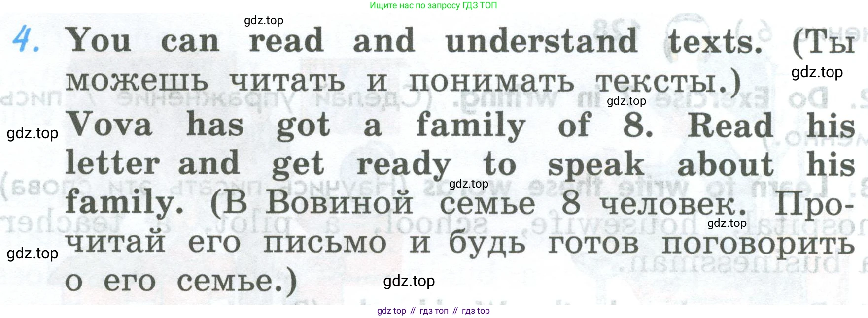 ГДЗ Английский язык (english), 2 класс Учебник (Student's book), авторы: Верещагина Ирина Николаевна (Vereshchagina Irina), Бондаренко Кира Алексеевна (Bondarenko Kira), Притыкина Тамара Александровна (Pritykina Tamara), издательство Просвещение, Москва, 2023, белого цвета, Часть ( Part) 1, страница 100, номер 4, Условие
