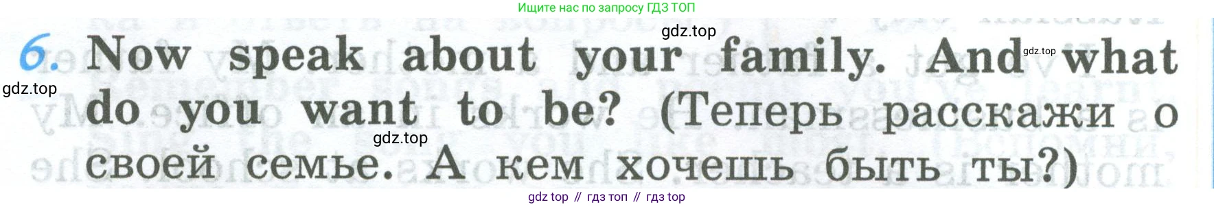 ГДЗ Английский язык (english), 2 класс Учебник (Student's book), авторы: Верещагина Ирина Николаевна (Vereshchagina Irina), Бондаренко Кира Алексеевна (Bondarenko Kira), Притыкина Тамара Александровна (Pritykina Tamara), издательство Просвещение, Москва, 2023, белого цвета, Часть ( Part) 1, страница 102, номер 6, Условие