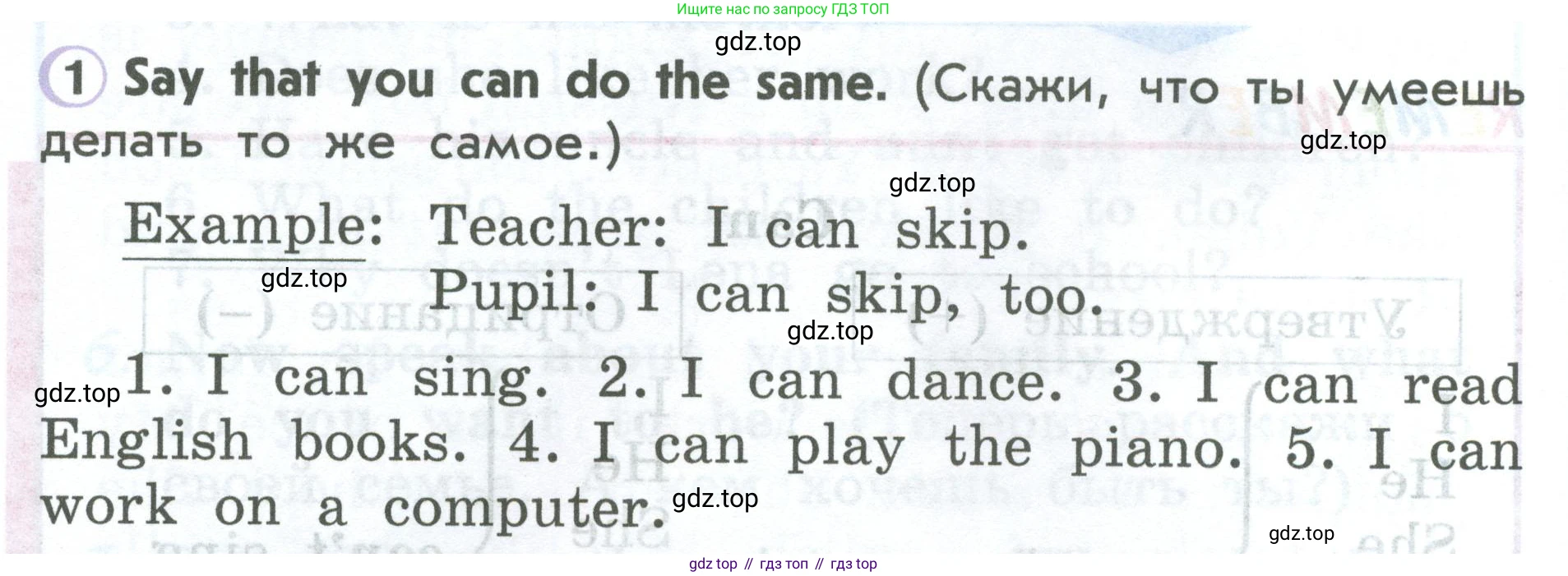 ГДЗ Английский язык (english), 2 класс Учебник (Student's book), авторы: Верещагина Ирина Николаевна (Vereshchagina Irina), Бондаренко Кира Алексеевна (Bondarenko Kira), Притыкина Тамара Александровна (Pritykina Tamara), издательство Просвещение, Москва, 2023, белого цвета, Часть ( Part) 1, страница 104, номер 1, Условие