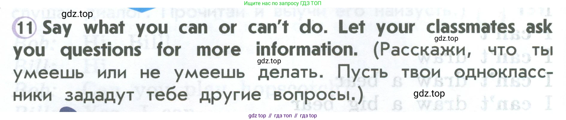 ГДЗ Английский язык (english), 2 класс Учебник (Student's book), авторы: Верещагина Ирина Николаевна (Vereshchagina Irina), Бондаренко Кира Алексеевна (Bondarenko Kira), Притыкина Тамара Александровна (Pritykina Tamara), издательство Просвещение, Москва, 2023, белого цвета, Часть ( Part) 1, страница 108, номер 11, Условие