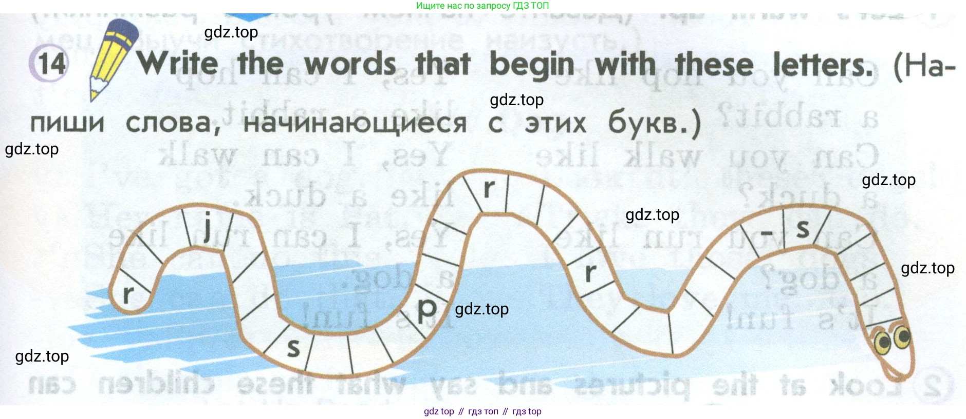 ГДЗ Английский язык (english), 2 класс Учебник (Student's book), авторы: Верещагина Ирина Николаевна (Vereshchagina Irina), Бондаренко Кира Алексеевна (Bondarenko Kira), Притыкина Тамара Александровна (Pritykina Tamara), издательство Просвещение, Москва, 2023, белого цвета, Часть ( Part) 1, страница 109, номер 14, Условие