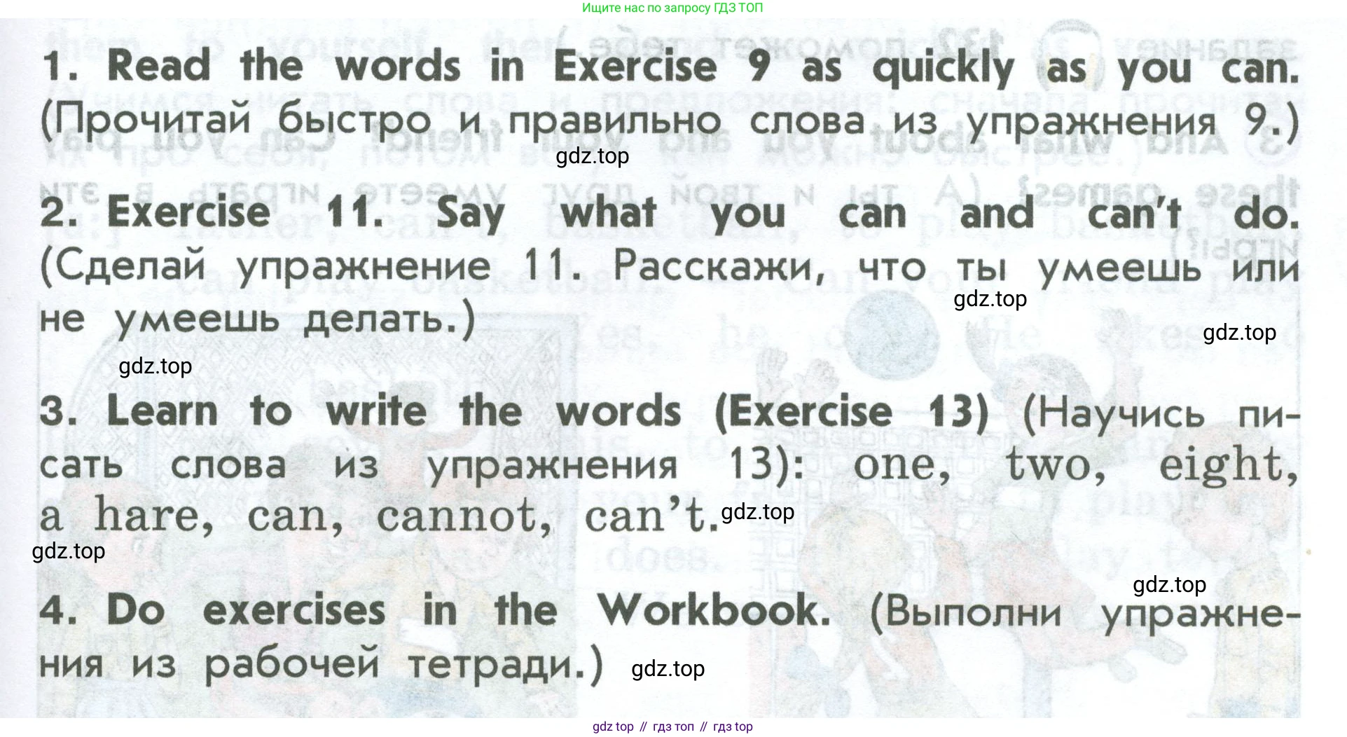 ГДЗ Английский язык (english), 2 класс Учебник (Student's book), авторы: Верещагина Ирина Николаевна (Vereshchagina Irina), Бондаренко Кира Алексеевна (Bondarenko Kira), Притыкина Тамара Александровна (Pritykina Tamara), издательство Просвещение, Москва, 2023, белого цвета, Часть ( Part) 1, страница 109, Условие
