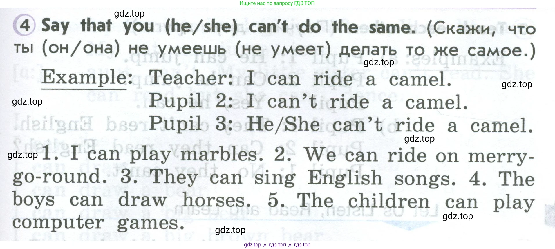 ГДЗ Английский язык (english), 2 класс Учебник (Student's book), авторы: Верещагина Ирина Николаевна (Vereshchagina Irina), Бондаренко Кира Алексеевна (Bondarenko Kira), Притыкина Тамара Александровна (Pritykina Tamara), издательство Просвещение, Москва, 2023, белого цвета, Часть ( Part) 1, страница 105, номер 4, Условие